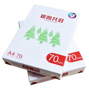 2P80A4纸打印复印纸500张70g木浆白纸草稿纸办公用纸整箱8包