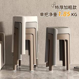 塑料凳子家用大人结实耐用特厚风车凳可叠放加厚板凳椅子现代简约