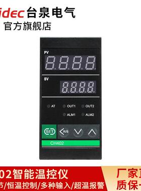 台泉电气tqidec温控器短款CH402多种输入PID温控表智能温控仪