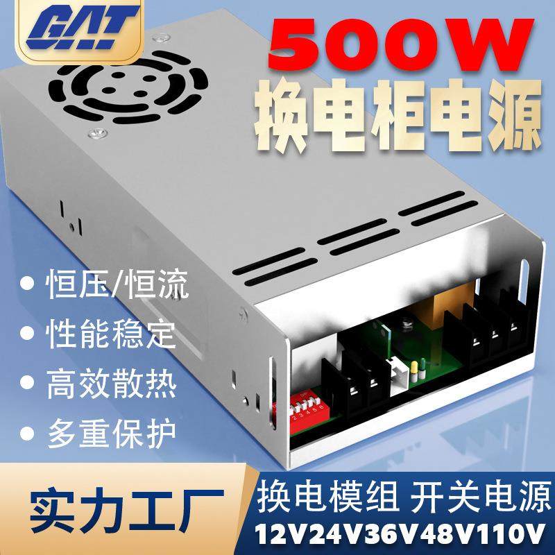 500W-12V24V36V48V110V足功率开关电源220V交流转直流生产