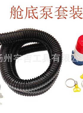 热销12V1100gph舱底泵手动汽车水泵游艇泵抽水泵潜水泵