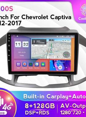 适用于雪佛兰Captiva科帕奇12-17款安卓大屏中控车载导航屏幕