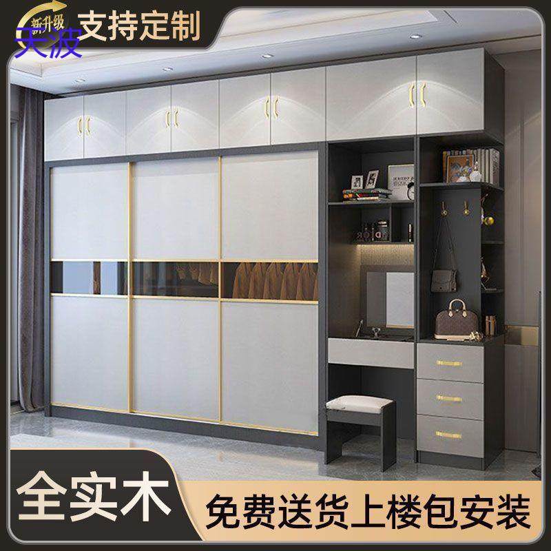 bts实木衣柜推拉门家用卧室意式轻奢移门衣橱梳妆台一体组合柜子