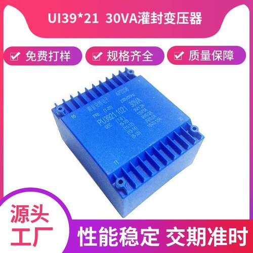 变压器灌封低频变压器UI39系列12v24v30v变压器可接受