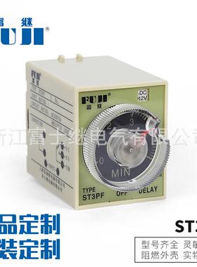 直销塑料时控开关1组控制断电延时30S60S2MST3PF时间继电器
