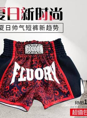 FLUORY火垒2018新款泰拳短裤男时尚花纹格斗搏击短裤散打拳击服