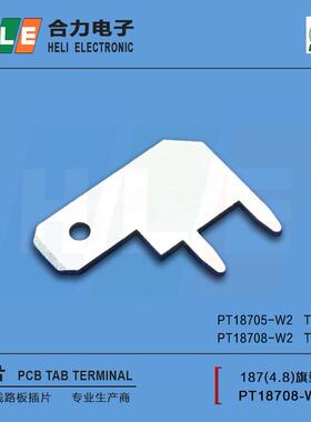 -187旗型公插片4.8旗形弯插片PT18708-W2/0.8厚国产1217061