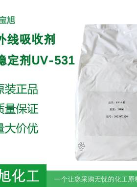 现货供应抗紫外线剂吸收剂UV-P抗UV抗老化耐黄变光稳定剂现货