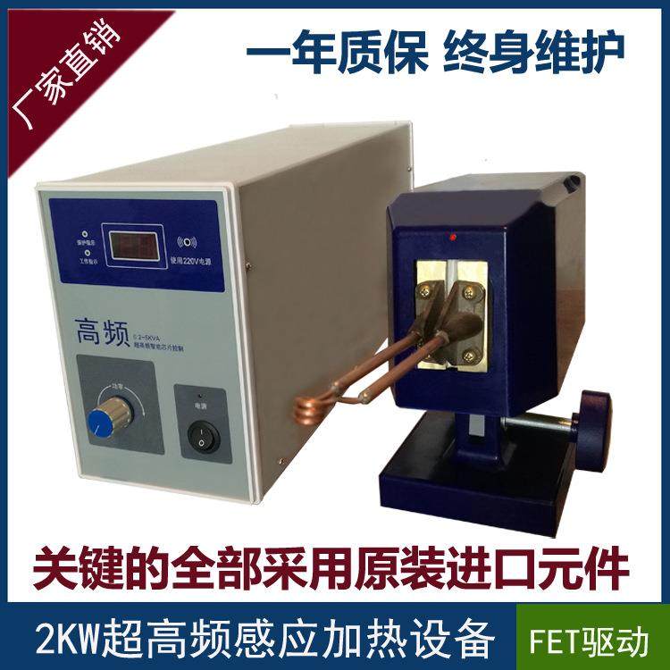 2kw线圈锡焊铜接头焊接薄片淬火线绳退火,节庆用品/礼品,新娘配件,淘宝优惠券,粉丝福利购,淘宝优惠卷