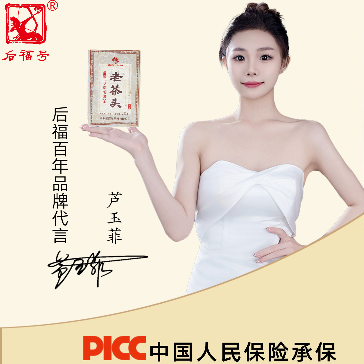 后福号2015年原料普洱老茶头茶砖勐海陈年古树老茶饼云南十年熟普