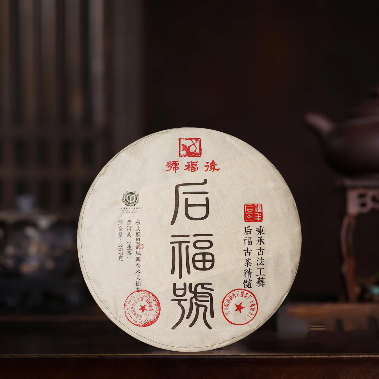 8年陈易武刮风寨乔木春茶古生茶