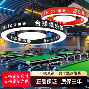 台球厅氛围灯舞蹈房健身房理发店服装店前台商场大厅圆形发光吊灯