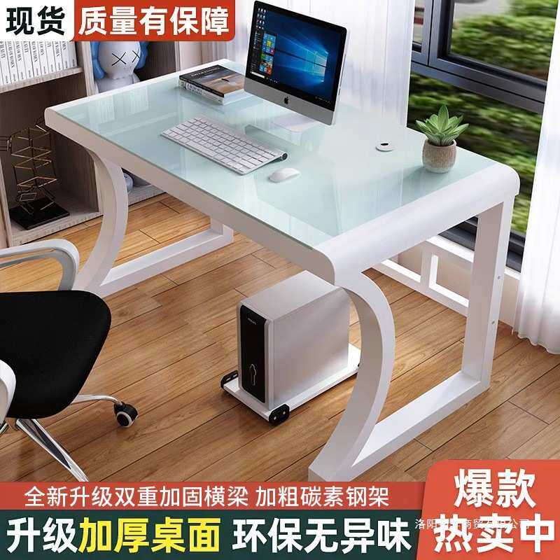 台式新款电脑桌钢化玻璃办公桌小户型竞桌卧室一体简约书桌家用