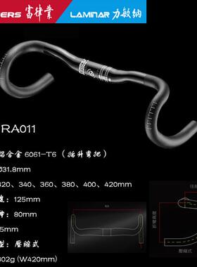FOURIERS/富律业弯把HB-RA011 铝合金压缩式公路车抬升15mm小弯把