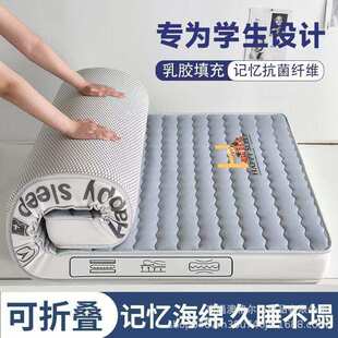 乳胶床垫不塌陷不变形加厚床垫榻榻米床垫单双人立体可折叠床垫子