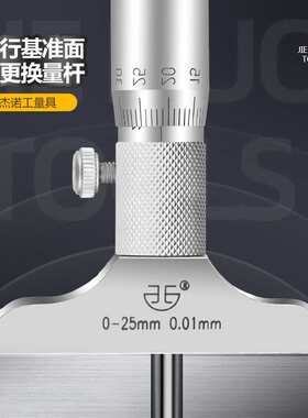 青海深度千分尺0-25 0-100mm0.01圆头孔深测量螺旋测微器高精度