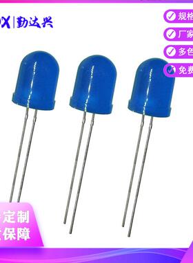 f10蓝发蓝10mm蓝光蓝色指示灯蓝灯长脚直插led灯珠发光二极管
