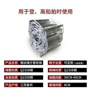 船用合金钢方管软梯引水梯引航员梯钢丝绳梯10m8米船舶专用逃生梯