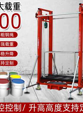 可折叠可拆卸移动方便电动脚手架升降机遥控升降平台厂家直销