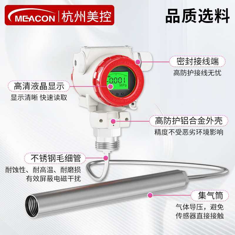 美控MIK-260G集气筒液位变送器 耐高温静压式液位计 投入式液位计,电子元器件市场,其它元器件,淘宝优惠券,粉丝福利购,淘宝优惠卷