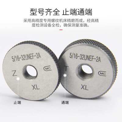 美制螺纹塞规环规1-8UNC-12UNF-14UNS-16UN-20UNEF-32UN通止2B 2A