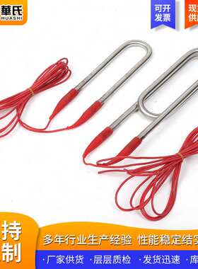 双U潜水式加热管 厂家现货水箱大功率全密封电热管 不锈钢加热管