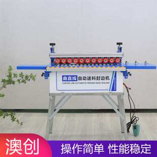 家装木工小型便携式封边机手动封修抛光一体机全自动齐头齐尾款