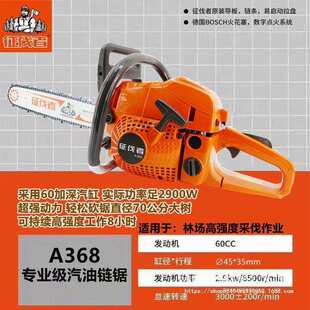 原装征伐者油锯进口配置A325/A350/A358/A368大功率伐木油锯其他