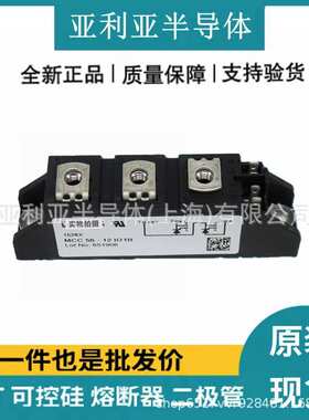 MCC44-18IO8B MCC56-12io8B MCC56-16I01B MCC94-22io1B 可控硅