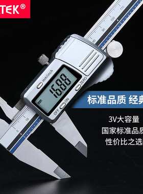 syntek电子数显游标卡尺高精度不锈钢卡尺0-150-200-300mm 蓝膜