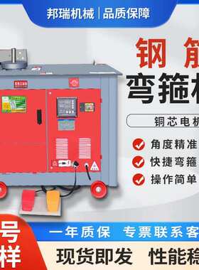 GF20/32型钢筋弯箍机 螺纹钢箍筋弯曲打箍打套机全自动数控弯箍机