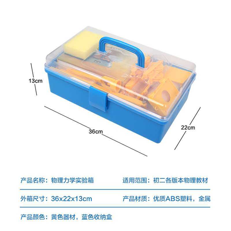 初中物理力学实验箱八年级学生物理实验器材套装天平滑轮组摩擦力,电子元器件市场,其它元器件,淘宝优惠券,粉丝福利购,淘宝优惠卷