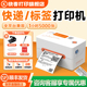快麦KM202M快递单打印机一联单蓝牙打单标签打印机快递电子面单专用小型热敏不干胶条码 打印机跨境电商通用