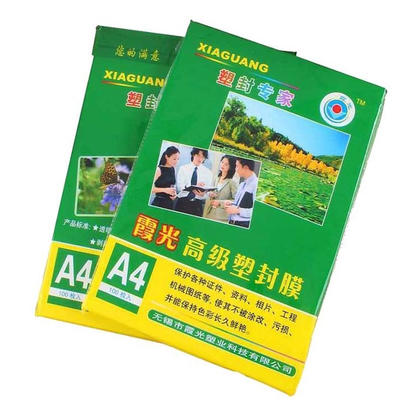 霞光A4塑封膜过塑膜A4/A3护卡膜封塑膜过胶膜5C6C7C8C10C15C/