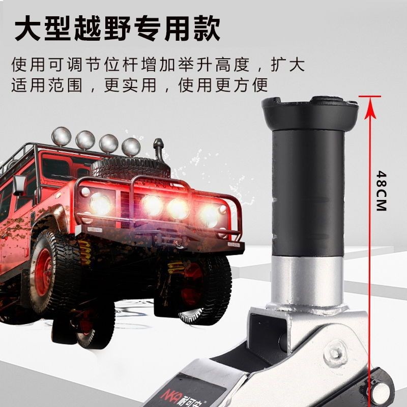 3t卧式2.5液压5吨双泵千斤顶汽车用载换胎小货4T汽修越野suv工具