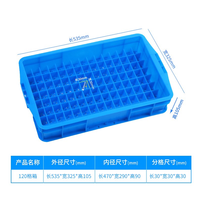 加厚塑料箱周转分格箱15格零件盒收纳箱多功能分类120格漏底镂箱
