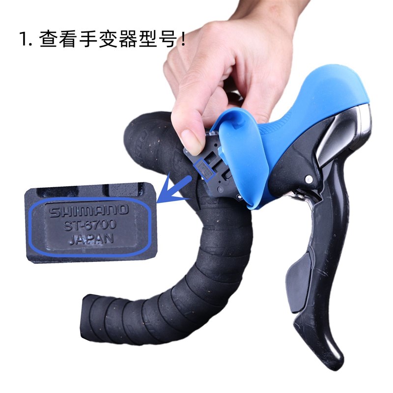 105变速公路车手变套硅胶保护套ST-6700 变速器防尘套防刮套