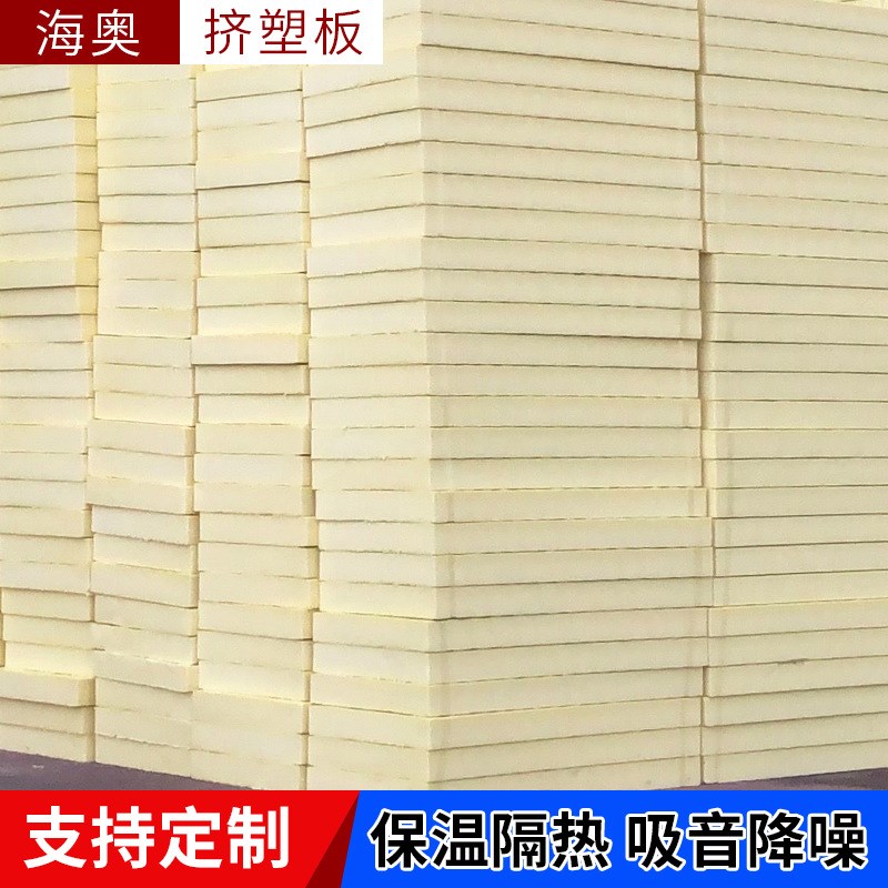 黄色挤塑聚苯泡沫板xps地暖挤塑板挤塑式聚苯乙烯发泡硬质保温板