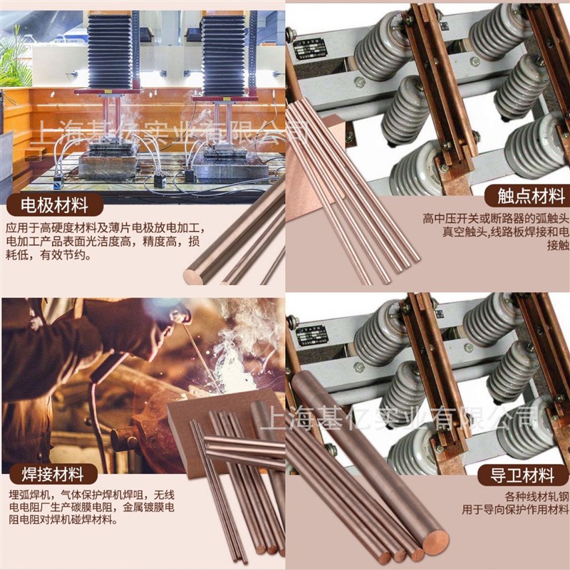 钨铜 W75钨铜板CuW70钨铜棒 钨铜合金板W90钨铜加工件W60钨铜W92