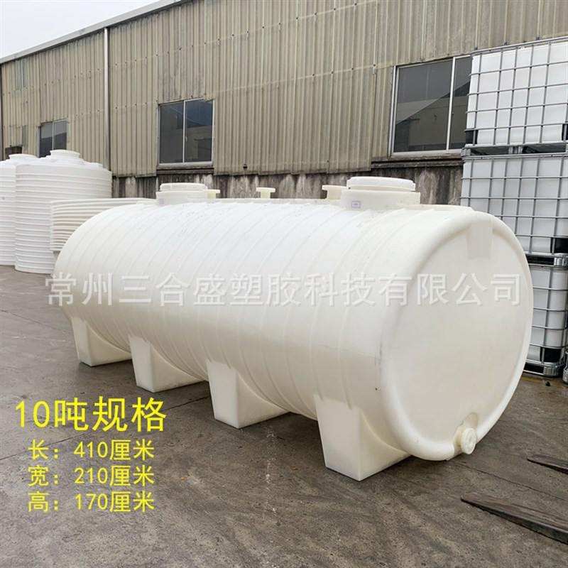 10吨塑料车载运输罐5吨卧式水塔储水桶水箱储水罐3立方油罐蓄水桶