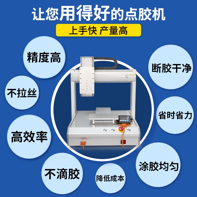 331三轴全自动点胶机桌面平台式自动单液点胶机uv胶黄胶硅胶
