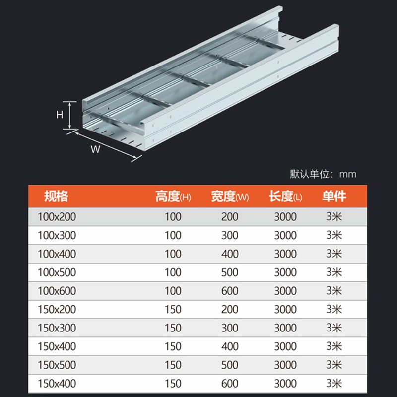 纬诚科技 大跨距桥架 金属电缆线槽冲孔槽梯式镀锌桥架