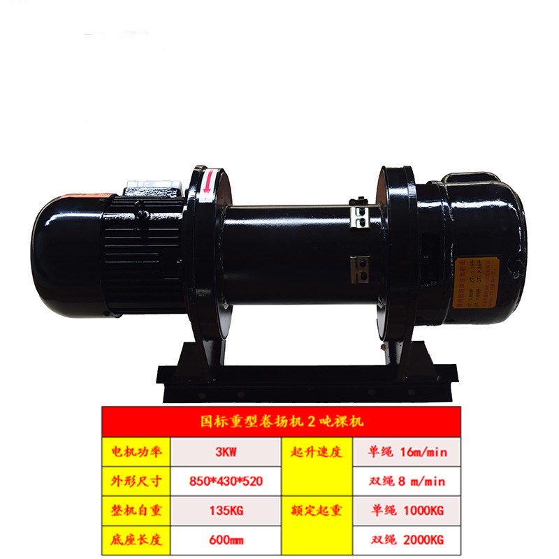 船用卷扬机380V/440V海上作业收网起锚船载绞车绞盘1吨2dun3T5t10