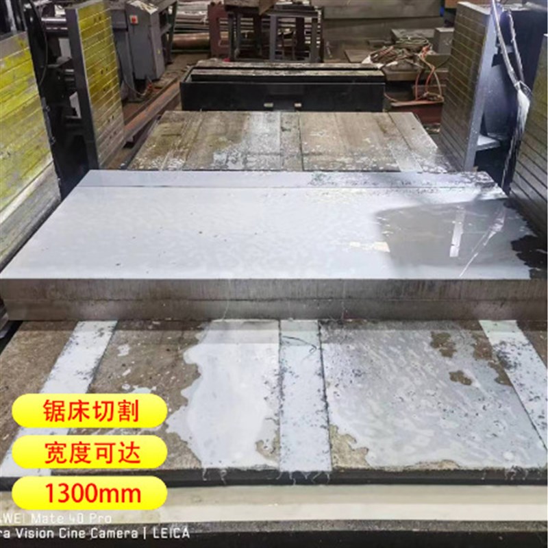 抚顺电炉电渣S136.H FS139 NAK80 1.2083 4Cr13H塑胶模具钢40CrH