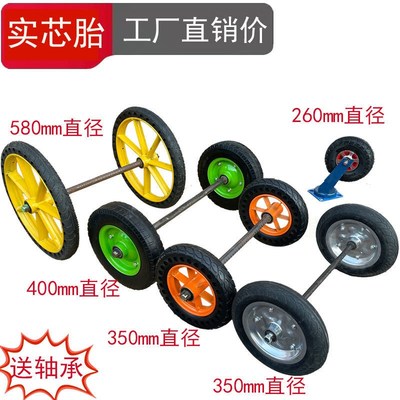 实芯轮子大全加重型轴承轴杆一套10寸拉车手推车橡胶轮大号通用型