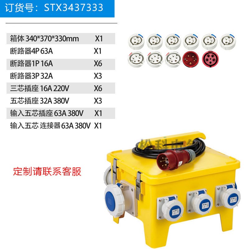 便携式防水塑料航空插座箱手提移动工业插座盒工地二三级配电箱