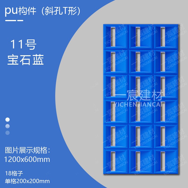 斜孔T形款pu构件pu九宫格网红空心砖镂空隔断外墙轻质砖门头装饰