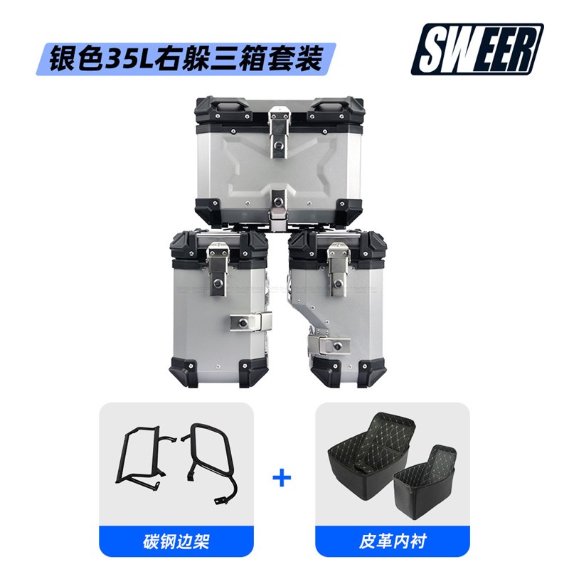 适用KTM 790 Adventure躲排气边箱支架边架摩托车三箱铝合金尾箱