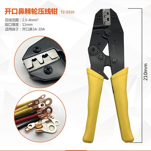 【乐清】铜开口鼻压线钳压接线鼻钳子3-200A OT铜鼻子裸端子夹钳