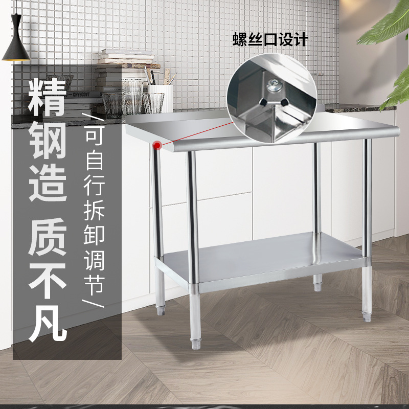 不锈钢拆装圆脚调节工作台双层厨房操作台餐饮设备不锈钢工作台